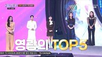 ‘미스트롯4’ TOP5, 유선수엔터와 매니지먼트 계약 [공식]