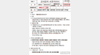 “구청장, 관리·감독 소홀했나?” 인천 남동구 채용 감사 후폭풍