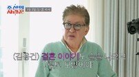 김용건, ‘차정원♥’ 하정우 결혼설 직접 입 열었다…“조카 보고 슬슬 얘기해” (조선의 사랑꾼)