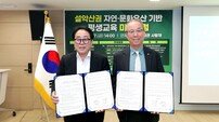 인제군, 동국대와 ‘평화경제·설악문화’ 맞손… “관·학 협력 대폭 확대”