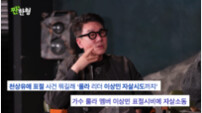 이상민, 표절 논란 때 입원…극단 선택 오해 “유리 내리치다 다친 것”(짠한형)