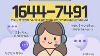 인천 연수구, 임신·출산 통합 상담 플랫폼 ‘연수 아이링크’ 본격 가동