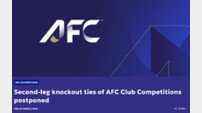 ‘AFC 클럽대항전 서아시아 경기 또 연기’ 미국-이란 전쟁 여파