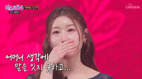 ‘미스트롯4’ 이소나, ‘AI’ 별명 뒤 숨겨진 사연 공개