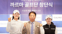 ‘대한민국 대표 수면 전문 브랜드’ 까르마, 이승연 최예본 영입 KLPGA 골프단 창단