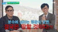 윤종신, 장항준 ‘왕사남’ 흥행에 “분수 넘치면 망해” 돌직구(라디오스타)