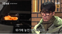 딘딘 가출? 조직 개판…차승원 “저렇게 될 줄 알았어” (차가네)