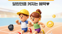 “러닝족 잡아라!” 금융권, 달리기 상품 러시