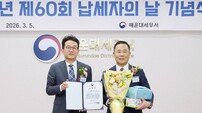 파라다이스 호텔 부산 세금도 ‘특급 납부’