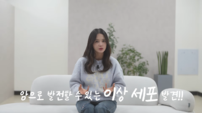 ‘임신 23주’ 남보라 “결혼 전 자궁경부암 유발 세포 발견…갑작스럽게 수술”