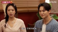 주원, 발레 벌떡에 ‘앙탈 챌린지’…지예은 vs 김민 삼각관계? (자매치킨)