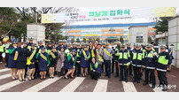 인천교육청·시청·경찰·지자체 합동 ‘개학기 통학로 안전 캠페인’ 전개