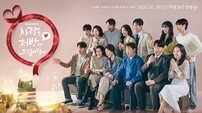 팬텀, KBS2 ‘사랑을 처방해 드립니다’ 메인 제작지원…브랜드 친밀도 높인다