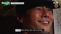 이천희 오랜만에 방송 나와서 현타…“귀신 나올 듯” (예측불가)