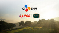 CJ ENM, KLPGA·KPGA 디지털 중계권 확보