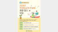 영덕군, 음식점 위생 등급제 컨설팅 참여업소 모집…외식업 경쟁력 강화