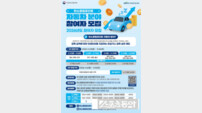 광주시, ‘자동차 탄소중립포인트제’ 참여 차량 5378대 모집