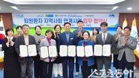 장성군, 퇴원 환자 돌봄도 책임…지역 의료기관 ‘맞손’