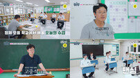 ‘응답하라 하이스쿨’, 나영석 역대급 예능 특강