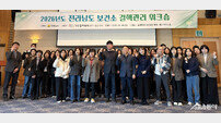 전남도, 결핵관리사업 담당자 워크숍 개최