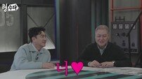 권일용 누구도 몰랐던 과거 고백… 김남일 대놓고 의심 (형수다2)