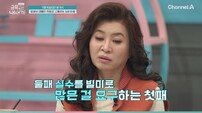 오은영 결국 분노 터졌다 “너무 가혹하지 않나요?” 일침 (금쪽같은 내 새끼)