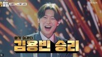 김용빈 메기 트라우마 깼다, 유지우 꺾고 첫승 (금타는 금요일)