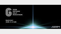 웅진식품 ‘이온더핏 제로’, 2026 고양특례시 하프마라톤 공식 음료 선정