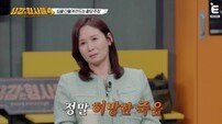 아내 냄새 맡던 남편, 결국 살인…김선영 분노 “인간도 아냐” (용형사)