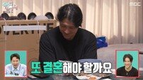 황재균 “또 결혼해야 할까”…재혼 고민 솔직 고백
