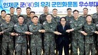 인제군, ‘우리 군민화 운동’ 우수부대 15곳 시상… 민·군 상생 강화