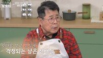 백일섭, 최불암 건강 걱정…“빨리 일어났으면 좋겠다”