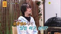 “유흥업소에서 일하고 싶어” 황당 사연자 등장 (물어보살)