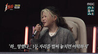 이예지, 이소라 ‘처음 느낌 그대로’ 재해석…백지영도 놀랐다 “역대급 폭발력” (1등들)