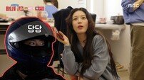 덱스, UDT 출신인데 고윤정에 붙잡혀…초유의 사태 (마니또 클럽)