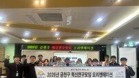 서울 금천구, ‘2026 혁신연구모임’ 출범… 생성형 AI로 행정 혁신 이끈다