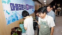 서울 송파구, 버려지던 낙엽·잡초로 ‘친환경 퇴비’ 만든다… 예산 2억 절감