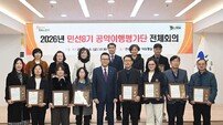 인천 연수구 공약평가단, ‘103개 과제 추진 상황 공유’ 개선 방안 논의