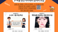 보성군, ‘2026년 1차 청년 아카데미’ 수강생 모집…취업·심리 동시 지원