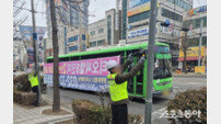 인천 미추홀구, 어린이 보호구역 ‘불법 광고물’ 집중 정비 나서