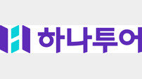 하나투어 와그 동맹…여행판 뒤흔드나