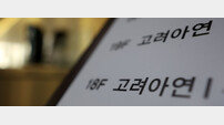 고려아연 주총 앞두고 ESG평가원 “현 경영진 지지”