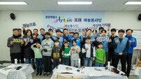광양제철소, 2026 첫 연합 봉사활동 전개…500여 명 재능 나눔 실천