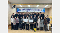 광양시, 순천시와 ‘청년정책협의체 우호협력 MOU’ 체결