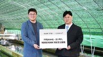 가히-코스맥스, ‘캐비아 PDRN’ 상용화