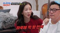 ‘뜨밤 부작용’ 고백에 ‘원진서♥’ 윤정수 “뇌혈관 터지는 줄…” (조선의 사랑꾼)