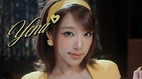 ‘컴백 D-1’ 최예나, 러블리 빌런 변신…앙큼+발랄 다 잡은 ‘캐치 캐치’