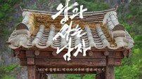 “표절 사실 무근”…‘왕과 사는 남자’ 제작사 입장 