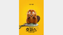 픽사, ‘호퍼스’로 자존심 회복…“오리지널 스토리 10년 만에 최고 기록”