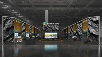 고려아연 인터배터리2026 핵심은 ‘전략광물’